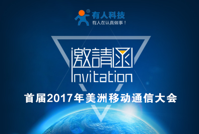 有人參加美國(guó)通信展MWCA，相約舊金山新品詳解