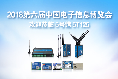 深圳電子信息展即將啟幕，有人物聯(lián)網(wǎng)攜新品盛大亮相