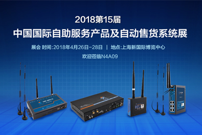 上海自動售貨機展開幕在即，有人為你準備了這些干貨！