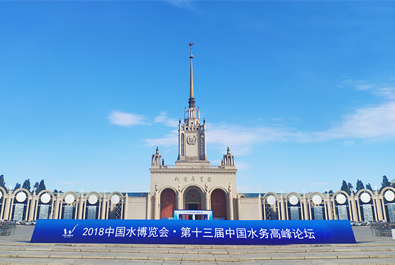 2018北京水博覽會(huì)今日開幕，有人物聯(lián)網(wǎng)邀您前來(lái)參觀