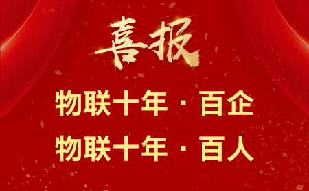 中國(guó)通信工業(yè)協(xié)會(huì)公布重磅獎(jiǎng)項(xiàng)，有人攜手公司創(chuàng)始人雙雙入圍