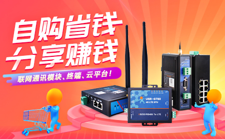 自購省錢，分享賺錢，有人開啟合伙人計劃!