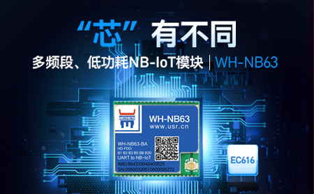 有人多頻段、低功耗NB-IoT模塊，今天發(fā)售