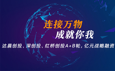 有人物聯(lián)網再發(fā)力!獲著名創(chuàng)投B輪融資，持續(xù)聚焦工業(yè)物聯(lián)網賽道