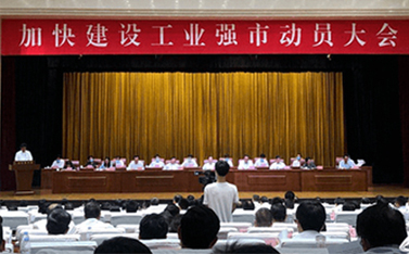 濟南市委、市政府表揚200家領軍領先企業(yè)，有人物聯(lián)網上榜