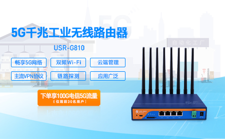 5G千兆工業(yè)無線路由器已上市，砍價免費拿，還送100G電信流量卡