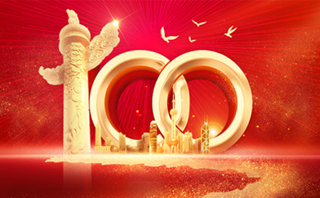 百年征程 時代華章！有人物聯(lián)網(wǎng)慶祝建黨100周年紀(jì)念活動