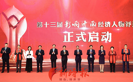 山東有人物聯(lián)網(wǎng)股份有限公司董事長、總經(jīng)理古欣入圍第十三屆“影響濟(jì)南”經(jīng)濟(jì)人物候選人名單