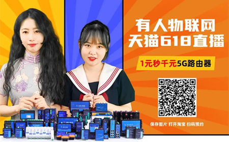 有人物聯(lián)網(wǎng)正在直播中，優(yōu)惠多多速來圍觀