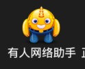 調(diào)試助手Logo