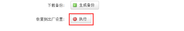 4G工業(yè)路由器如何恢復(fù)出廠設(shè)置 4G工業(yè)路由器如何恢復(fù)出廠設(shè)置