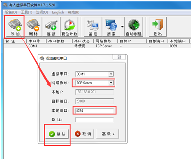 USR-TCP232-T2模塊基本測(cè)試通信和使用案例