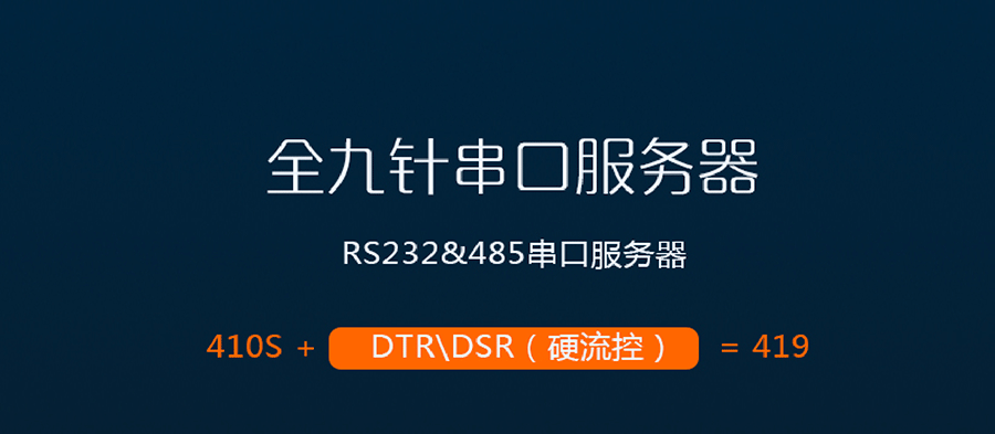 ڷ(w)_RS232/485ᘴڷ(w)