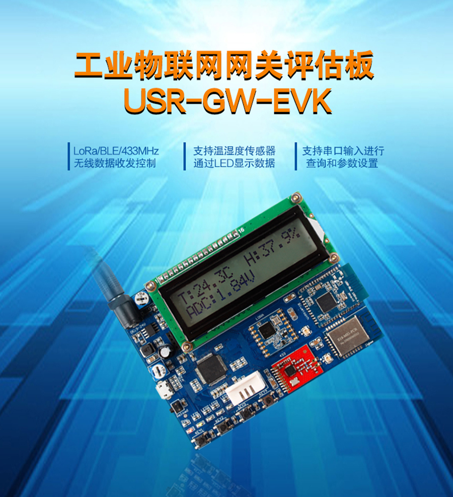 (lin)W(wng)W(wng)P(gun)u_LoRa|ble|WIFI|433|zigbee_l(f)