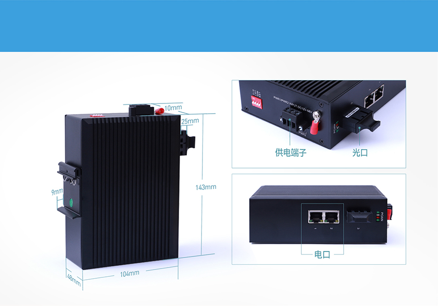 工業(yè)以太網交換機產品細節(jié)