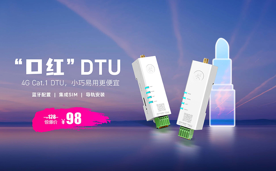 口紅DTU USR-DR154