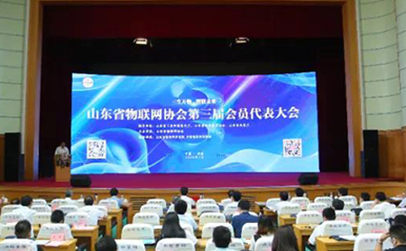 山東省物聯(lián)網(wǎng)協(xié)會(huì)第三屆會(huì)員大會(huì)召開(kāi)，有人物聯(lián)網(wǎng)榮獲兩項(xiàng)大獎(jiǎng)