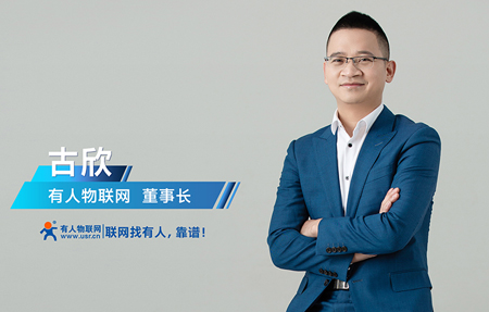 十年乘風(fēng)破浪，他與齊魯軟件園撞了個(gè)滿懷——有人物聯(lián)網(wǎng)創(chuàng)始人、董事長兼總經(jīng)理古欣的創(chuàng)業(yè)故事