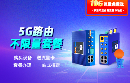 真心省！5G路由器+不限量套餐，一站式辦理