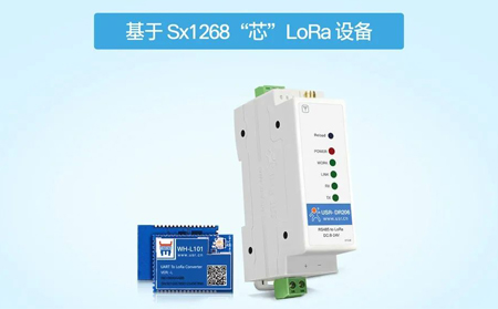 【新品發(fā)布】LoRa電臺大更新，LoRa信號質量