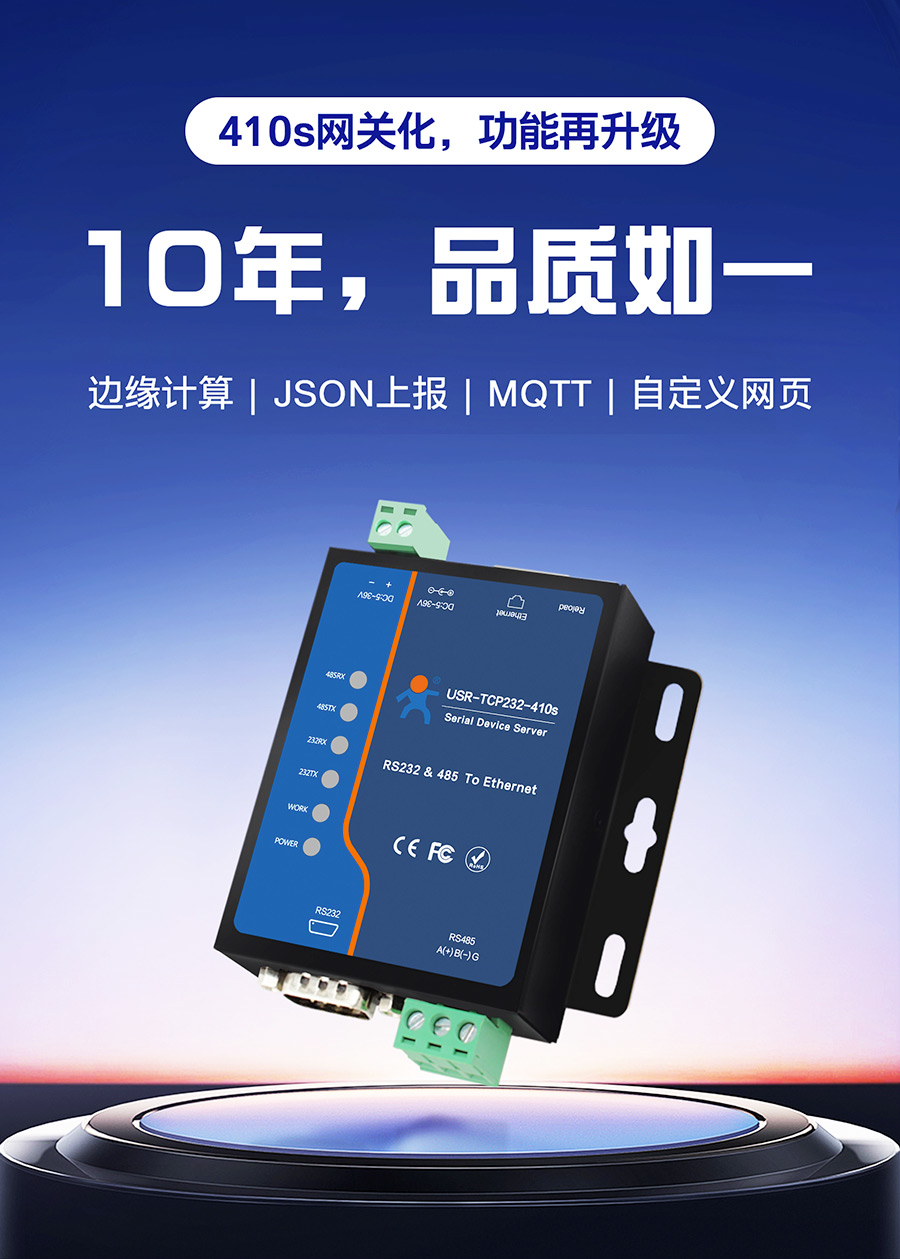 工業(yè)級(jí)雙串口服務(wù)器