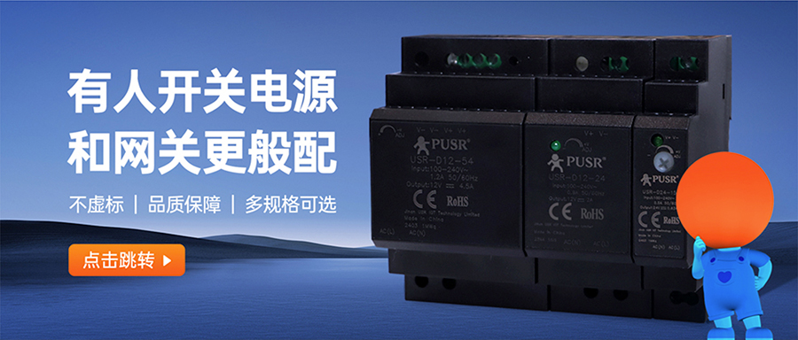 搭配有人開(kāi)關(guān)電源