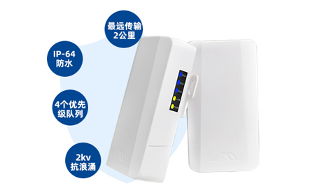 無(wú)線網(wǎng)橋——構(gòu)建無(wú)縫無(wú)線工業(yè)物聯(lián)網(wǎng)的基石