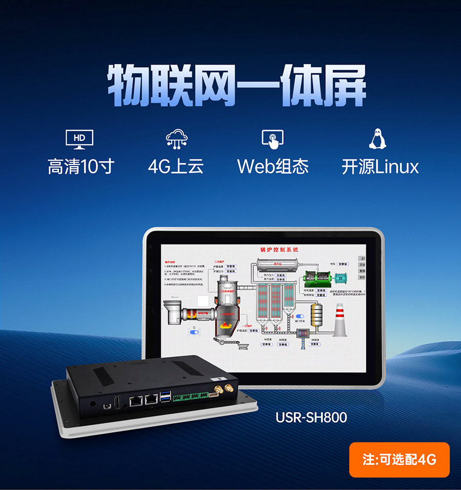 可拓展物聯(lián)網(wǎng)控制器